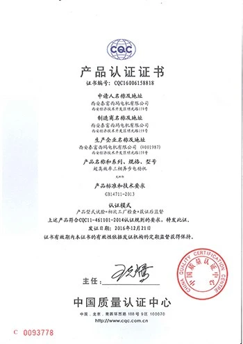  CHINA CQC