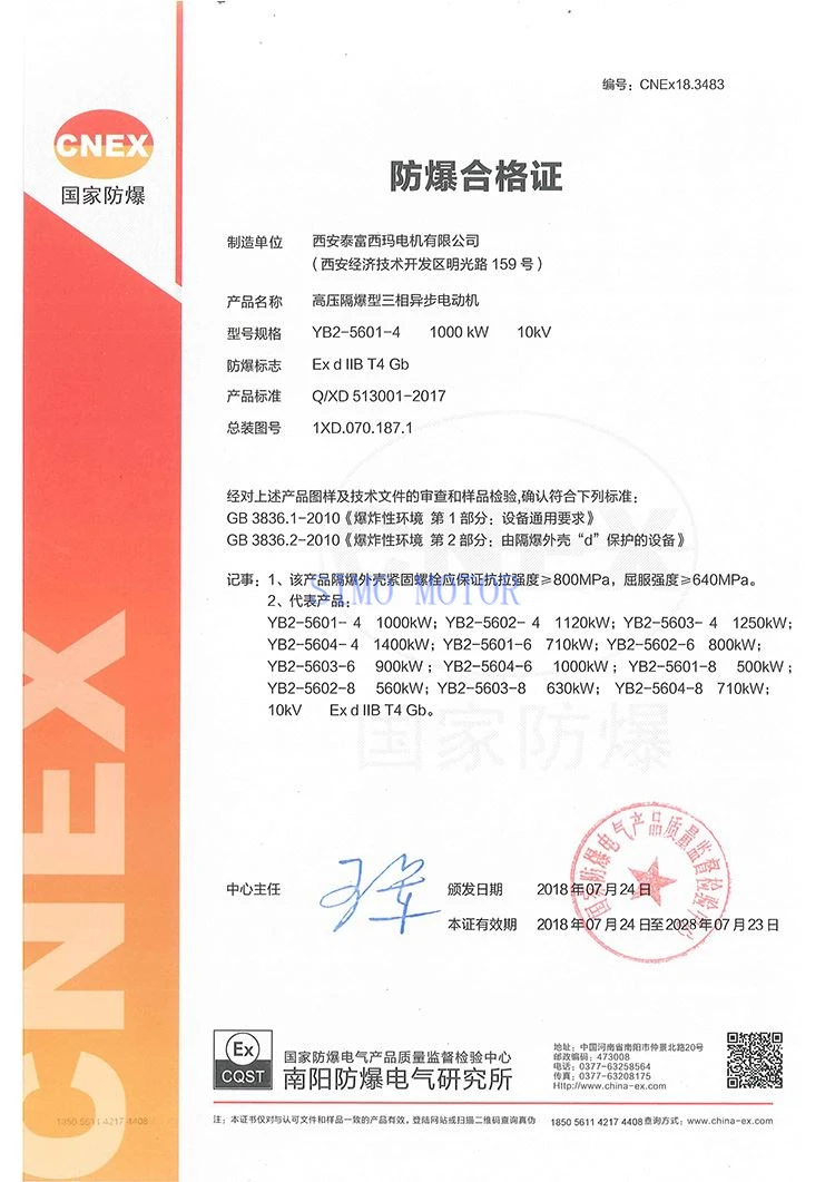 Explosion-proof Certificate